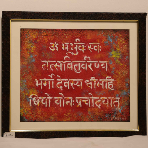Gayatri Mantra Clay Art wall art