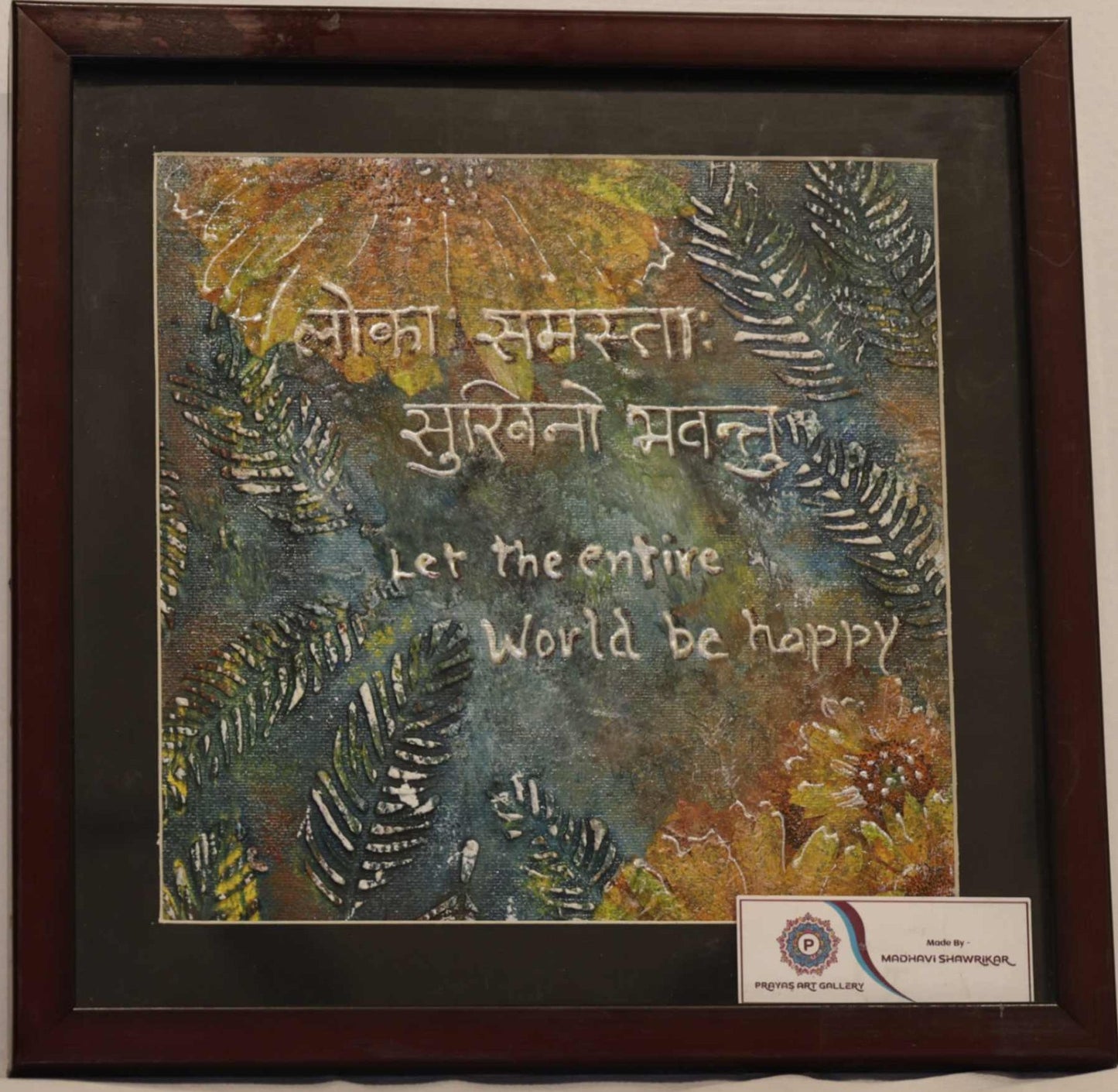 “Sarve Bhavantu Sukhinah” Inspirational Wall Art