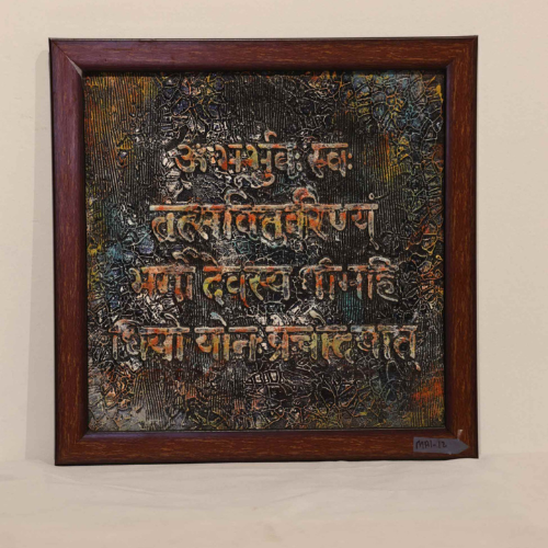 Mantra of Illumination wall art