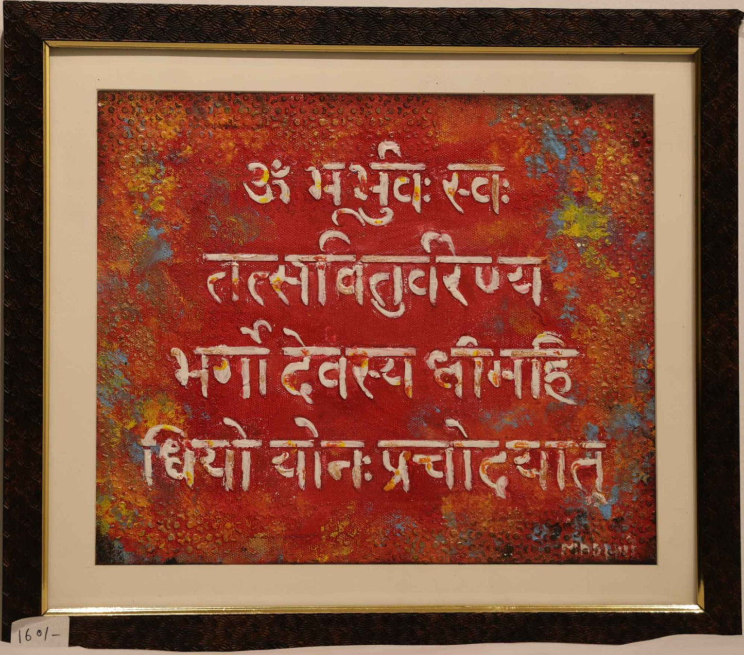 “Om Namah Shivaya” Sacred Sanskrit Wall Art