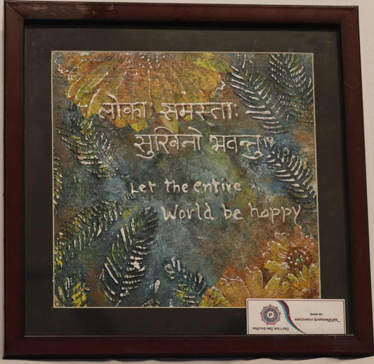 “Sarve Bhavantu Sukhinah” Inspirational Wall Art