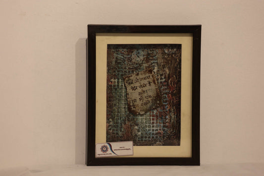 Shayri on emrald green background wall art