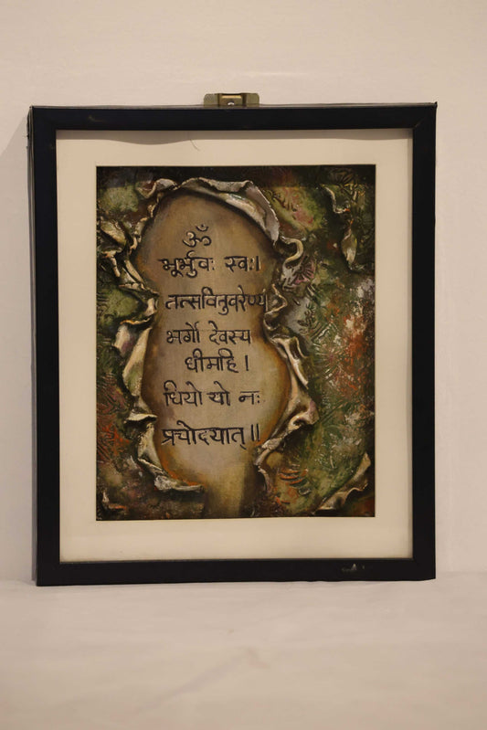 Gayatri Mantra  wall art